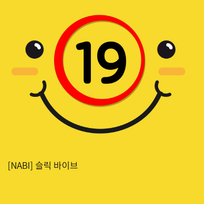 [NABI] 슬릭 바이브